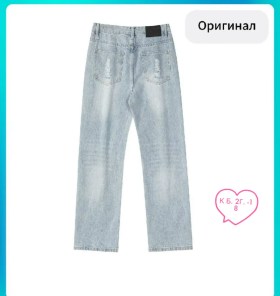 Джинсы