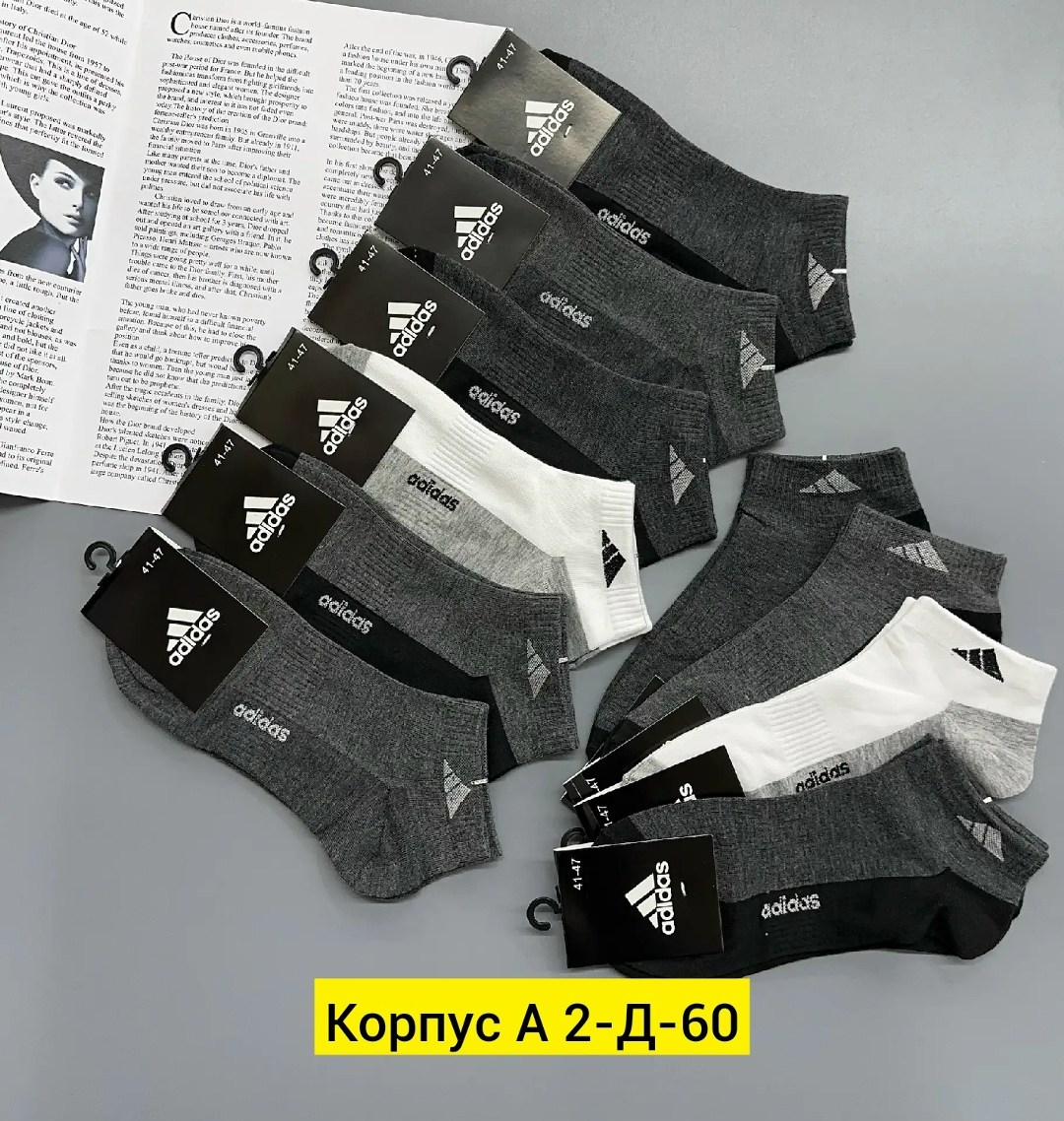 носки мужские adidas,носки мужские,носки мужские 10 пар,комплект носков adidas,носки мужские набор спортивные