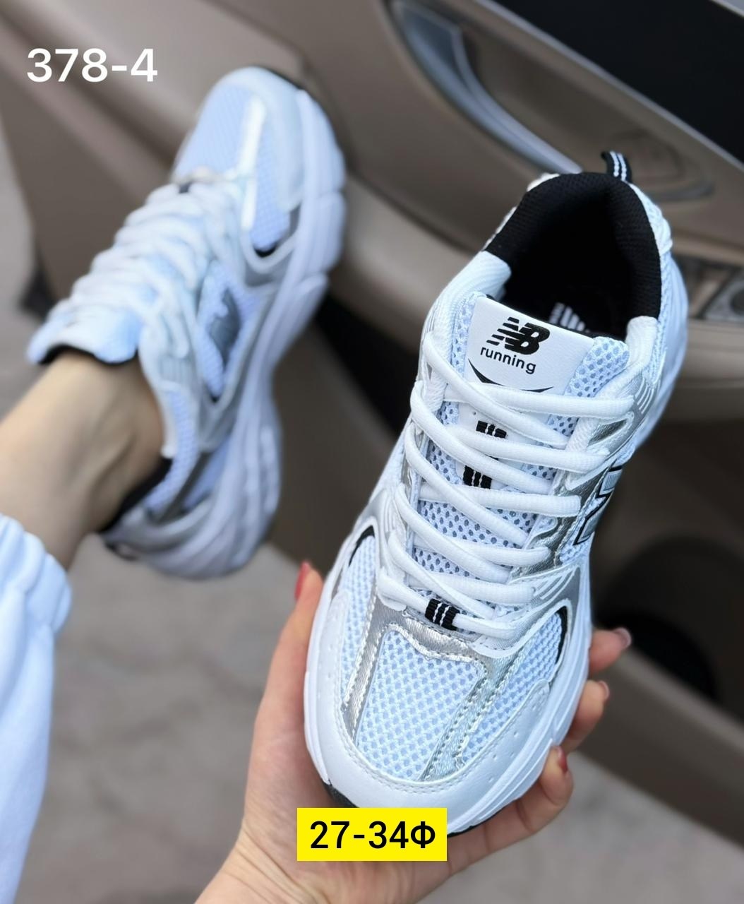 кроссовки new balance 530,кроссовки new balance,кроссовки new balance 530 silver/white,женские кроссовки new balance,кроссовки нью баланс 530