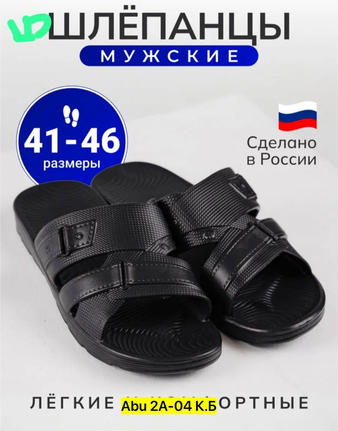 шлепанцы резиновые,шлепки резиновые,шлепки резиновые эва,шлепанцы резиновые легкие тапочки домашние мужские,мужские шлепанцы