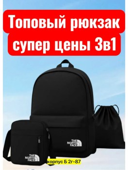 Рюкзак