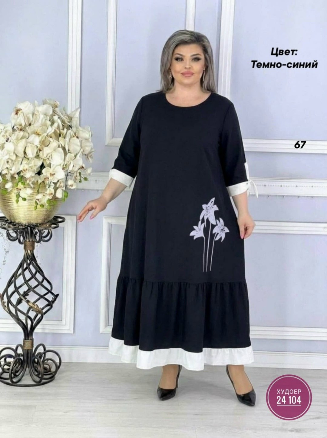 женское платье больших размеров,платье больших размеров,платье большие размеры,платье больших размеров для женщин,платье