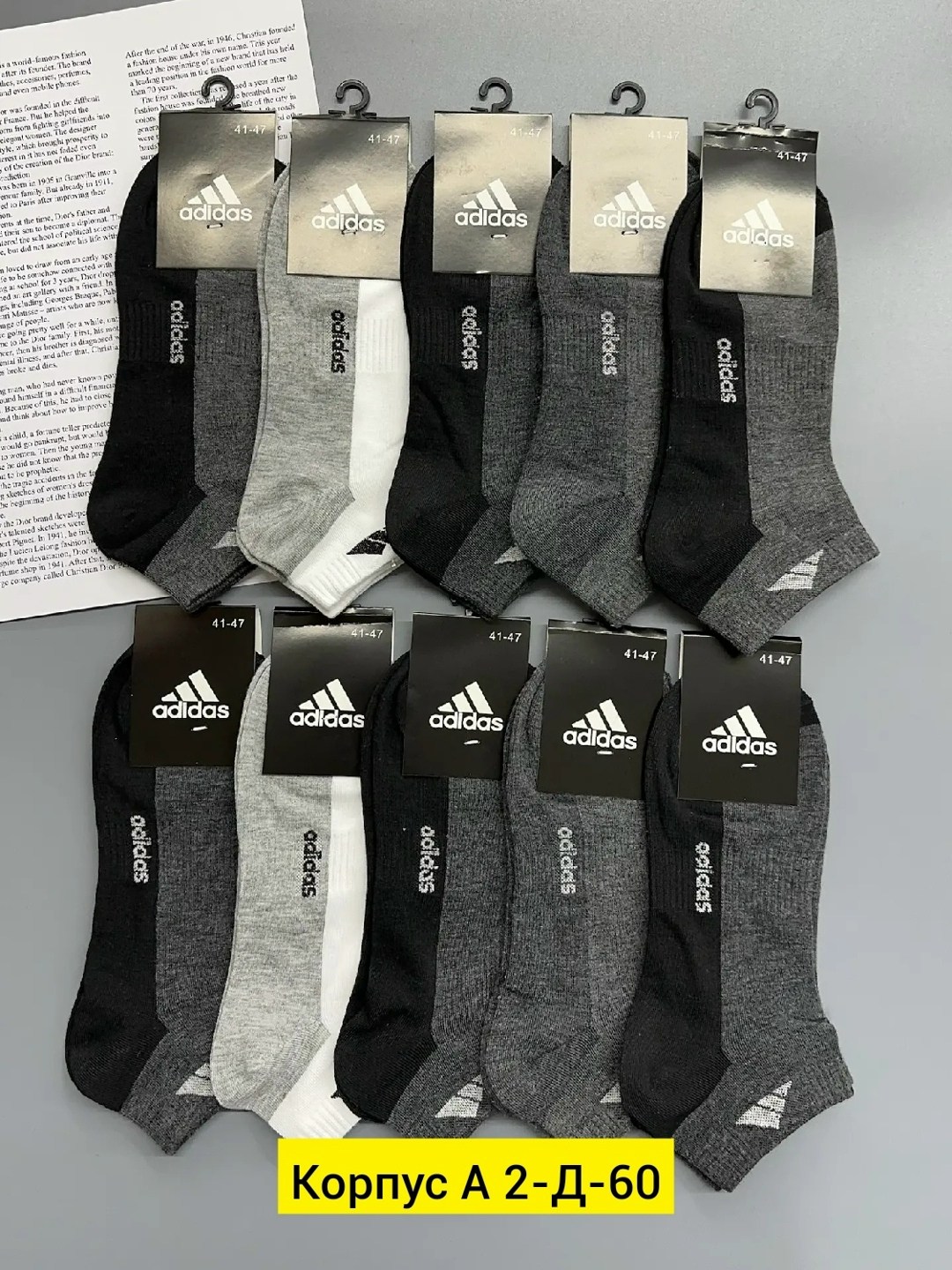 носки мужские adidas,носки мужские,носки мужские 10 пар,комплект носков adidas,носки мужские набор спортивные