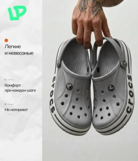 Обувь