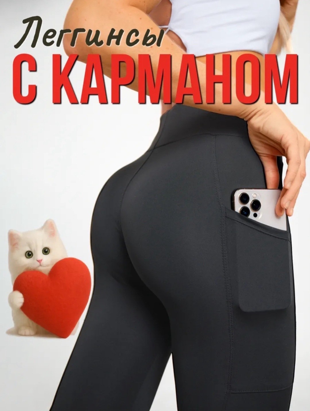 спортивные легинсы с боковым карманом,легинсы женские,легинсы спортивные,леггинсы для спорт,женские лосин