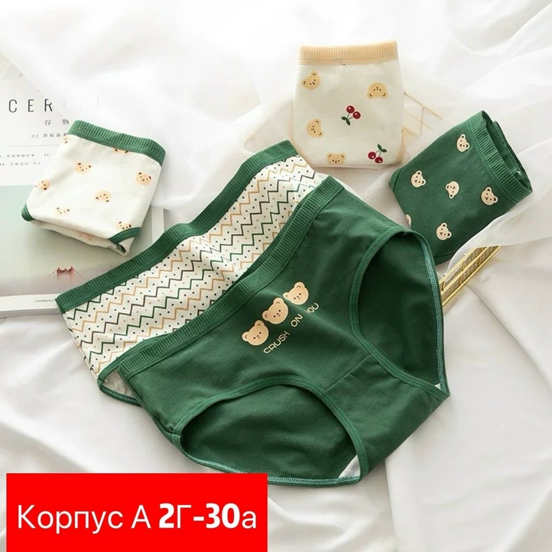 комплект трусов женские,женские хлопковые трусы,трусы женские набор хлопок,трусы женские набор,женские хлопковые трусики