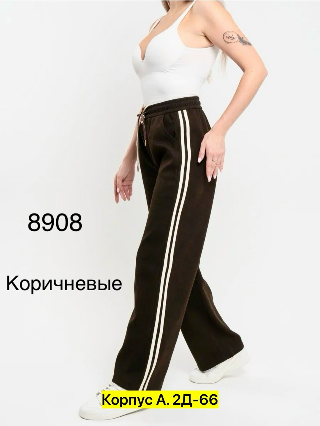 брюки спортивные с лампасами elsy 312821821,спортивные брюки,прямые брюки,брюки спортивные elsiy женский,брюки спортивные с лампасами elsy