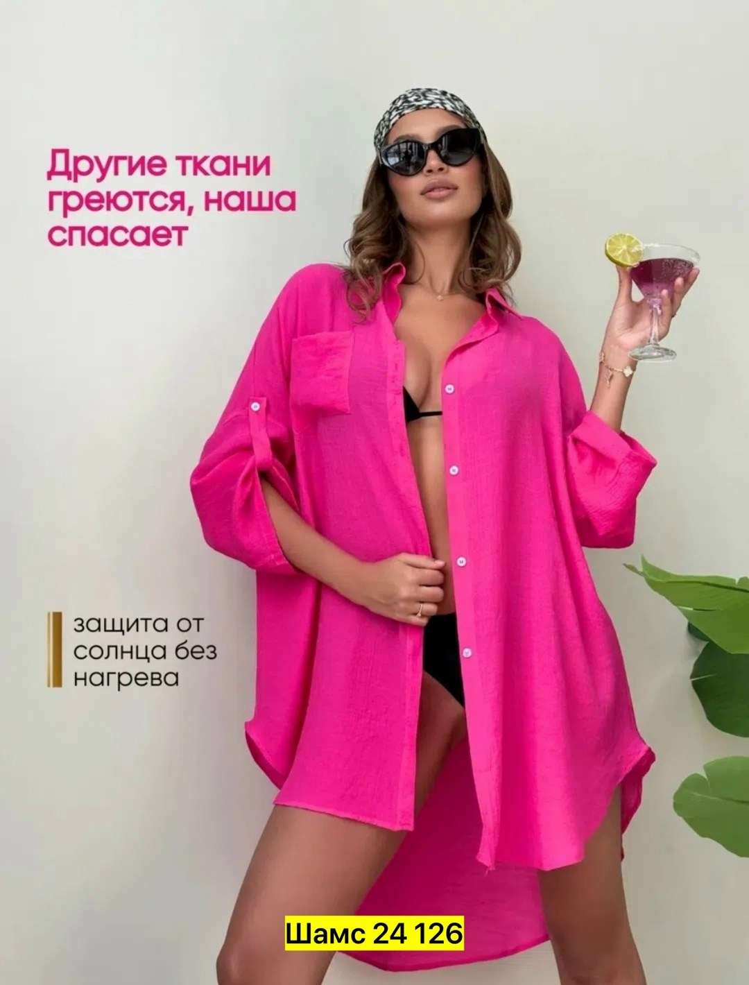 туника пляжная летняя накидка на купальник оверсайз рубашка sundresslove 215529337,туника пляжная,пляжная туника женская,туника пляжная летняя,платье рубашка пляжная