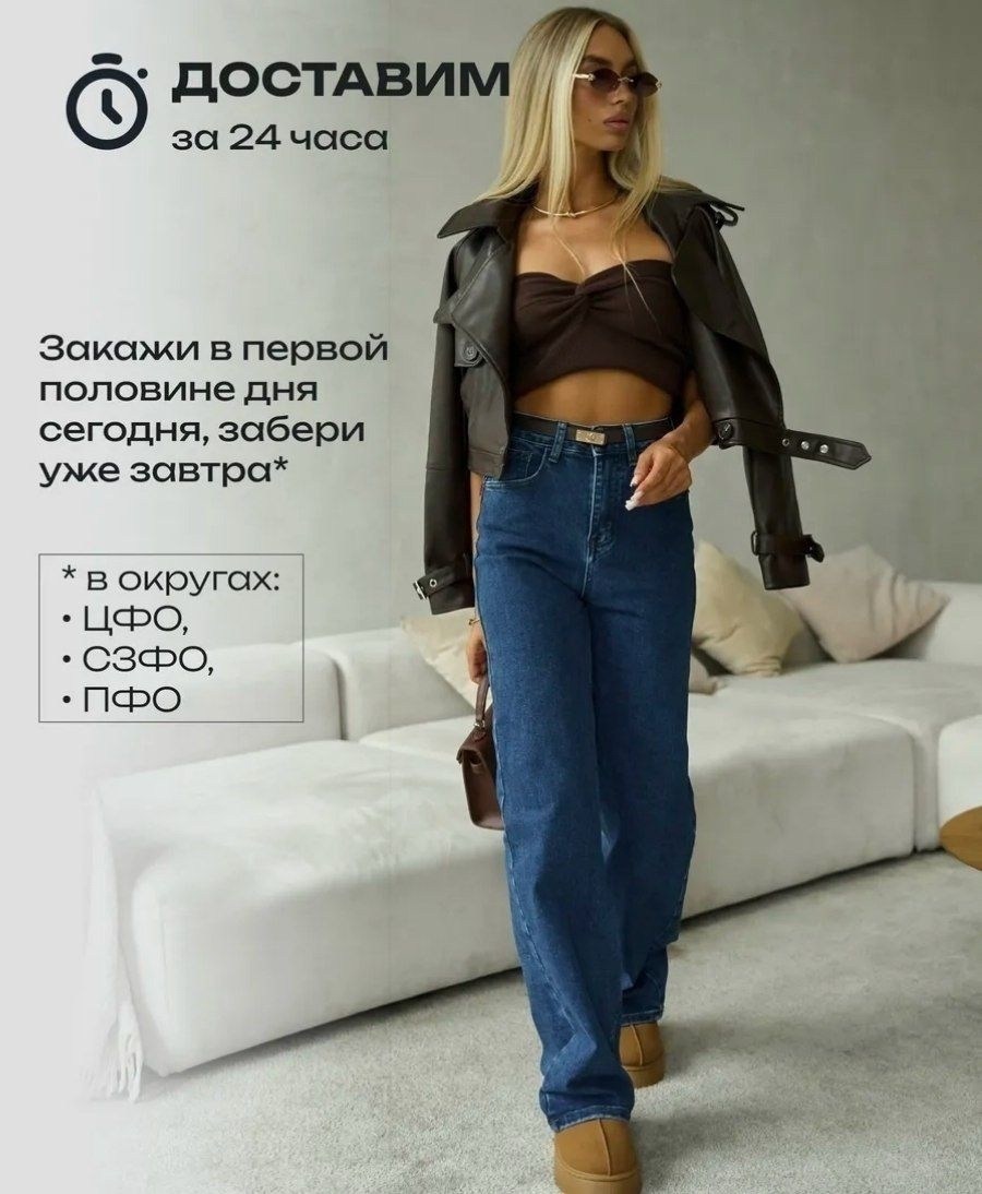 женские джинсы,женские джинсы широкие,джинсы,джинсы широкие,джинсы брюки