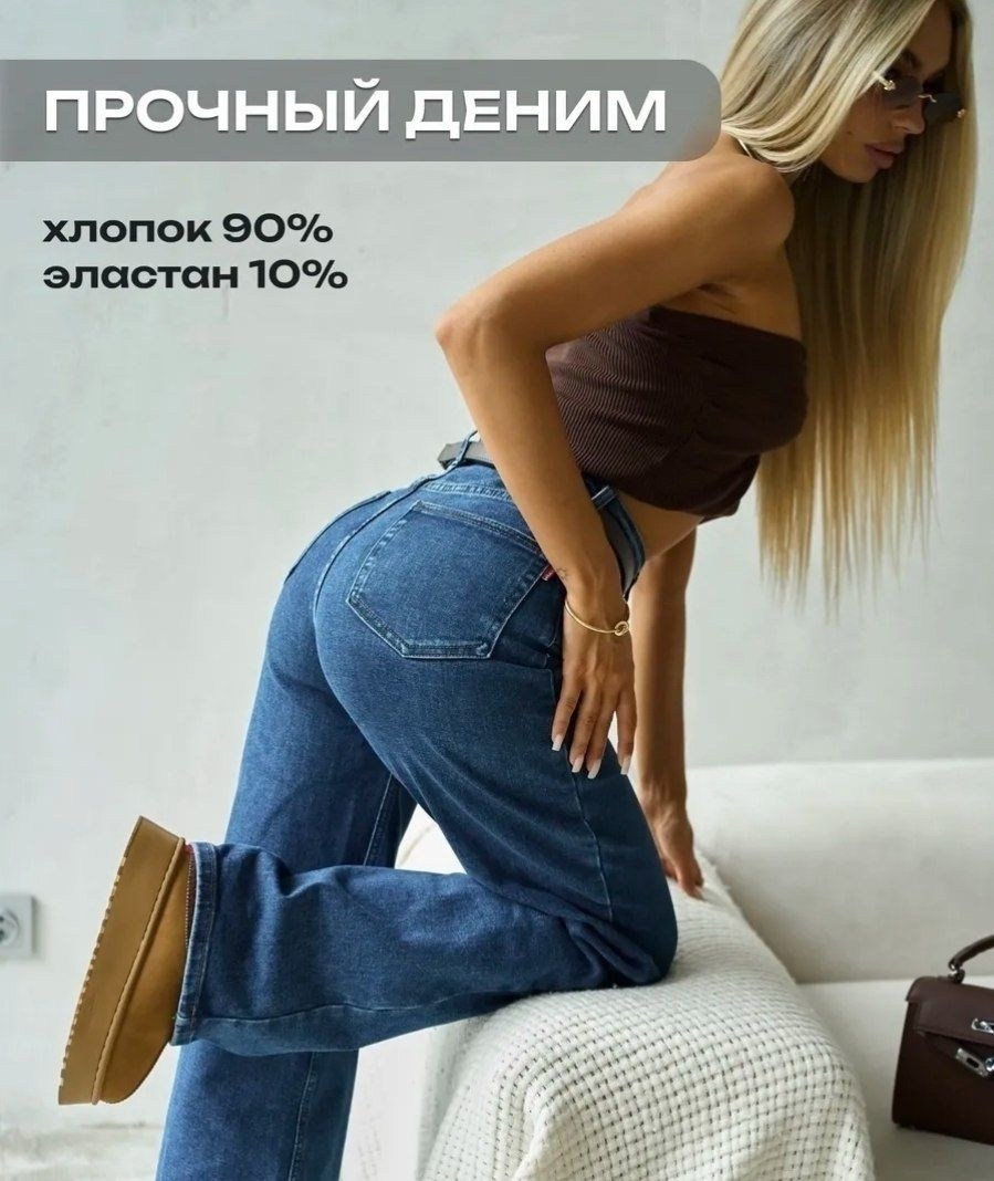 женские джинсы,женские джинсы широкие,джинсы,джинсы широкие,джинсы брюки