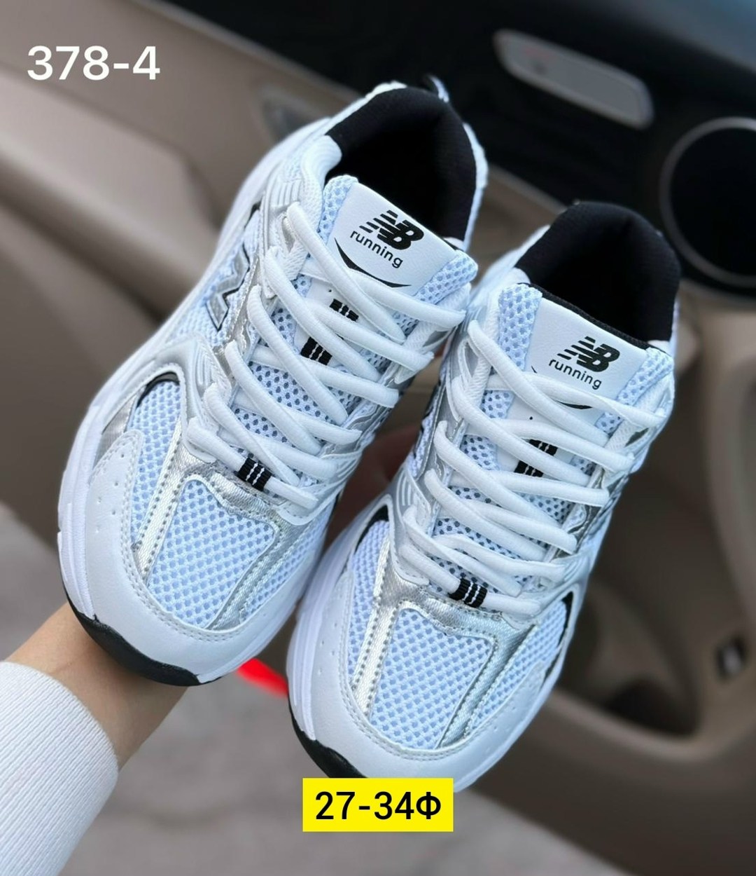 кроссовки new balance 530,кроссовки new balance,кроссовки new balance 530 silver/white,женские кроссовки new balance,кроссовки нью баланс 530
