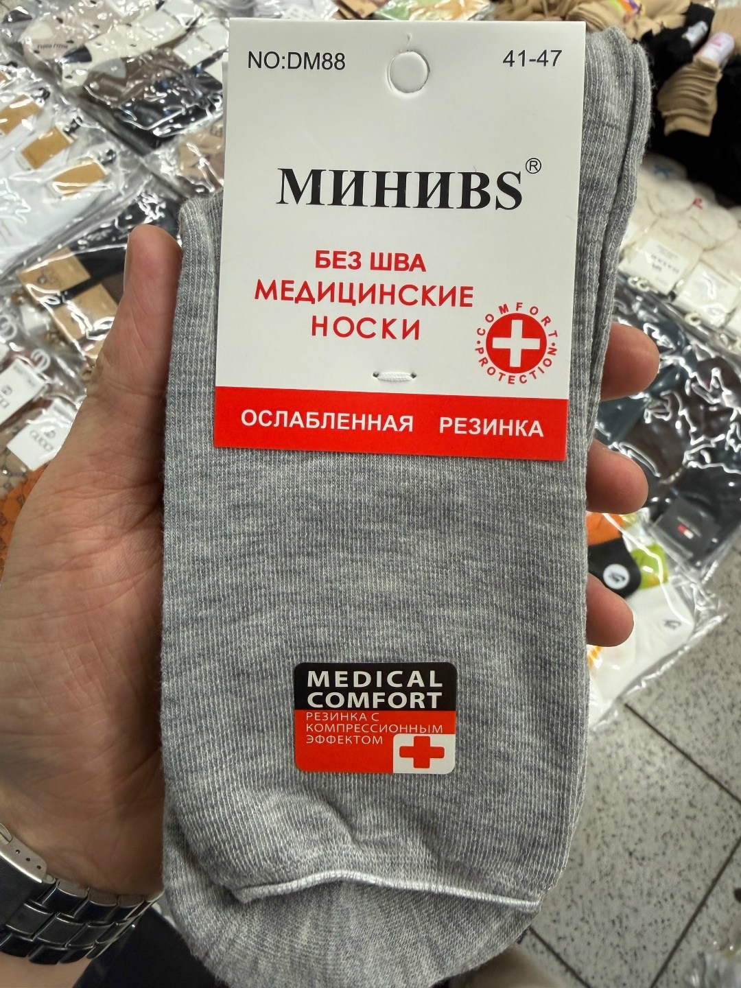 носки мужские,комплект носки мужские,мужские носки без резинки,носки мужские классические,носки медицинские