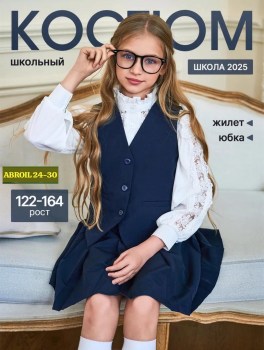 Костюм