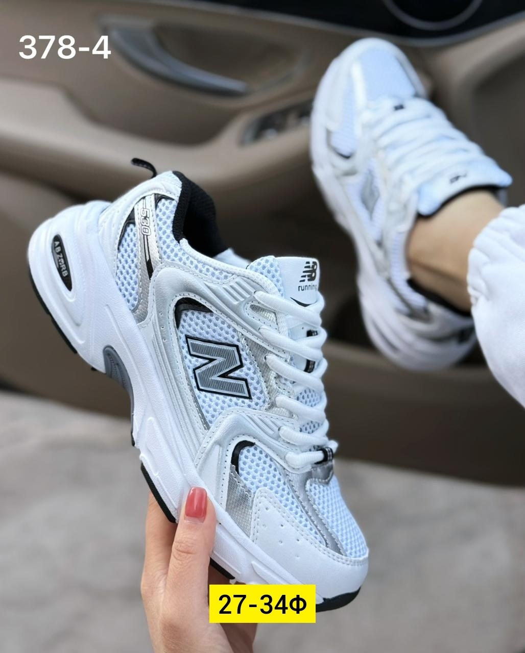 кроссовки new balance 530,кроссовки new balance,кроссовки new balance 530 silver/white,женские кроссовки new balance,кроссовки нью баланс 530