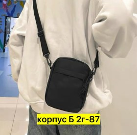 Сумка