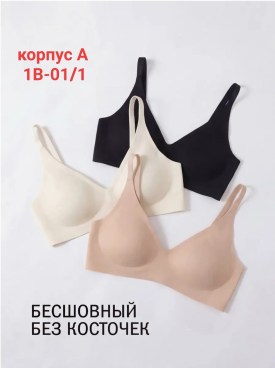 Нижнее белье