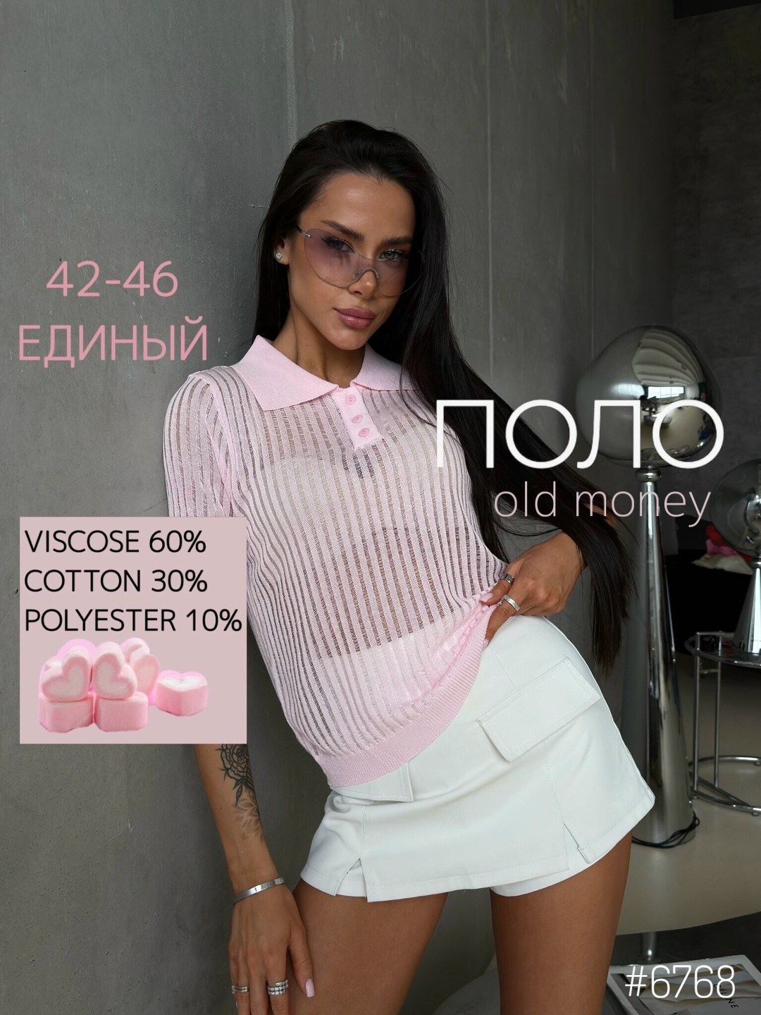 женская кофта,кофта поло,кофточка,поло вязаное,кофточка трикотажная