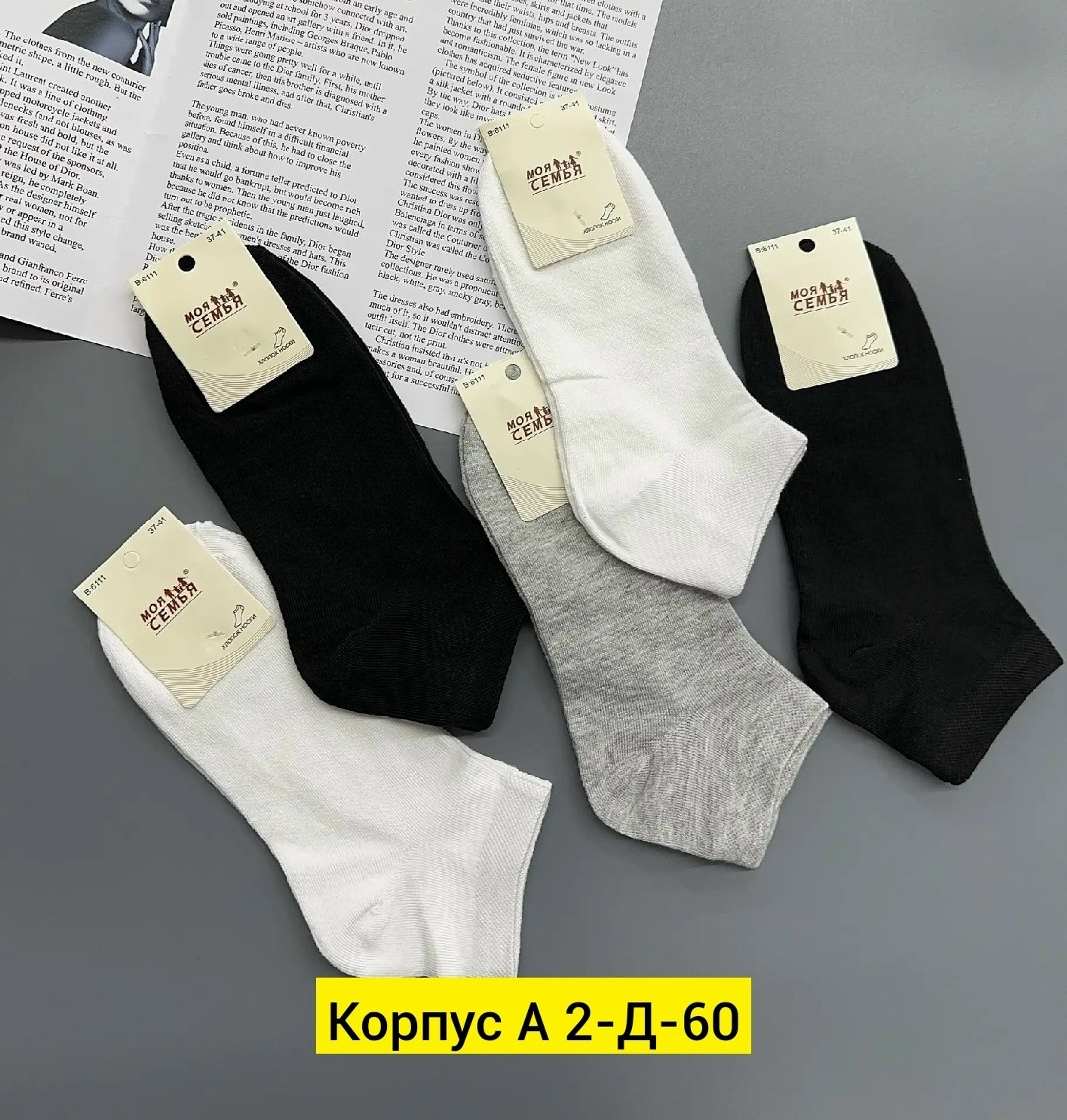 носки оптом,носки женские,носки базовые,носки пара,носки эконом