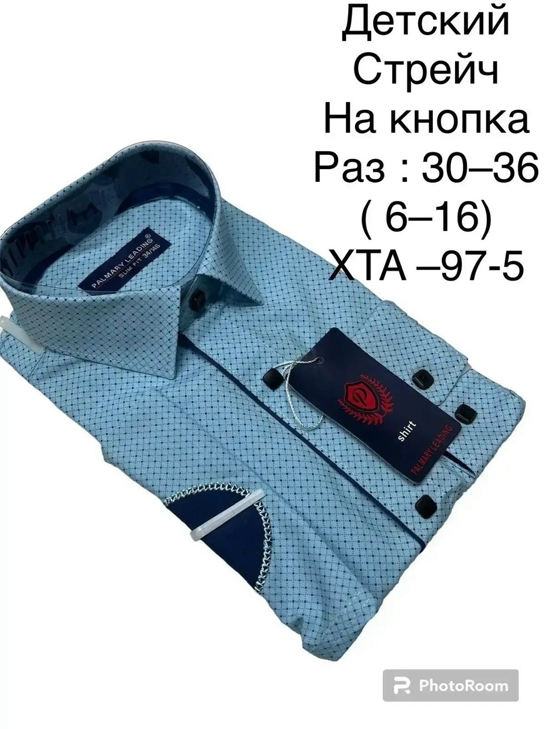 детская рубашка,рубашка,рубашка мужская,рубашка голубая,рубашка мужская на кнопках