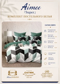 Постельное белье