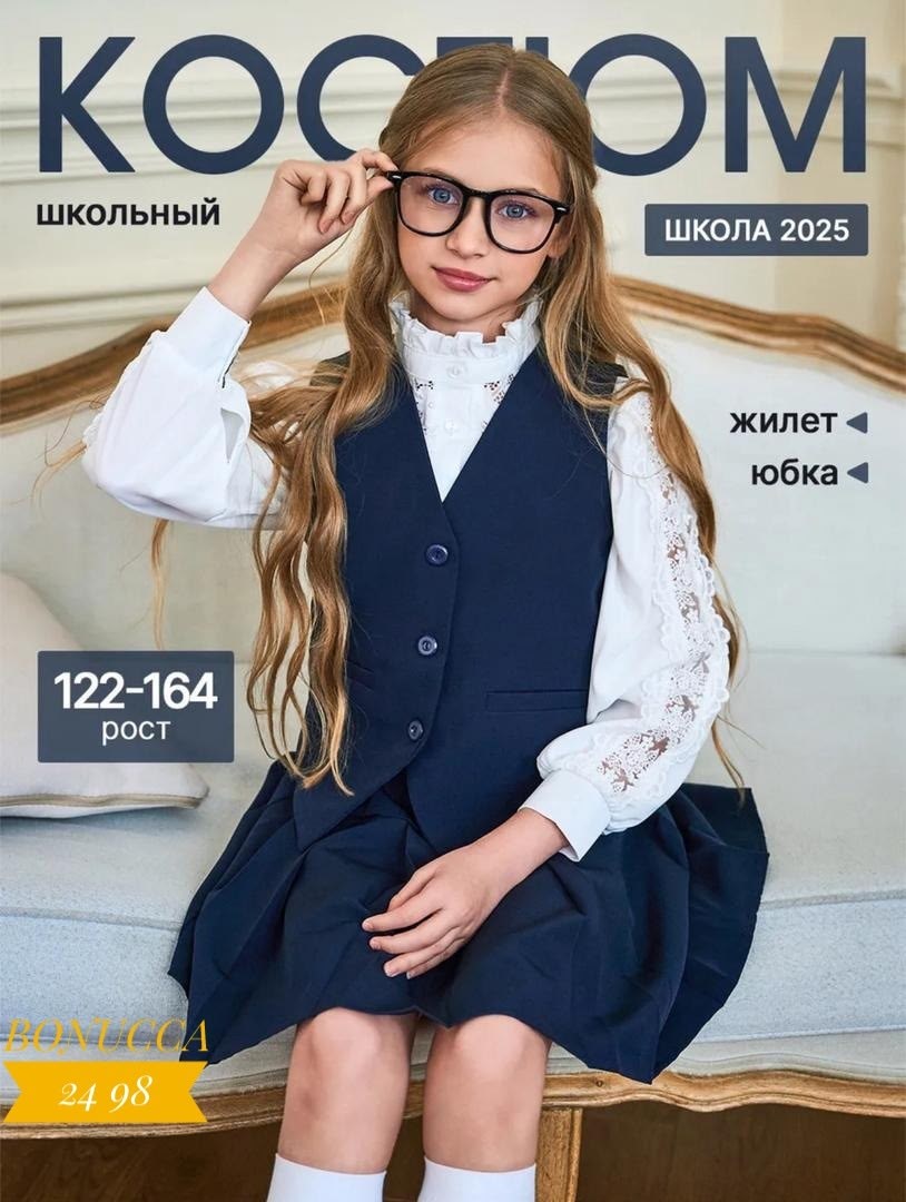 школьный жилет для девочки,школьная форма с жилеткой для девочек,жилет школьная форма,жилет школьный,жилет для девочки