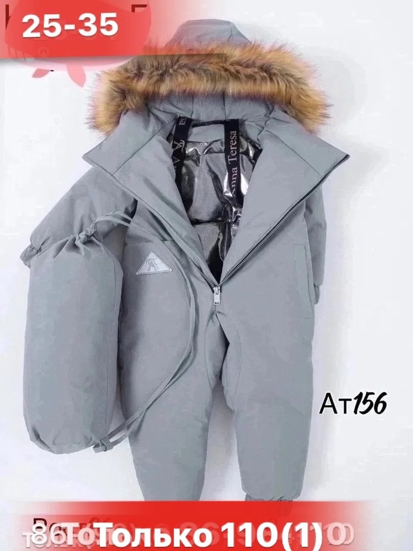 комбинезон зимний,комбинезон зима 2026 арт.3106262,комбинезон зимний детский,комбинезон зима холафайбер,комбинезон зима
