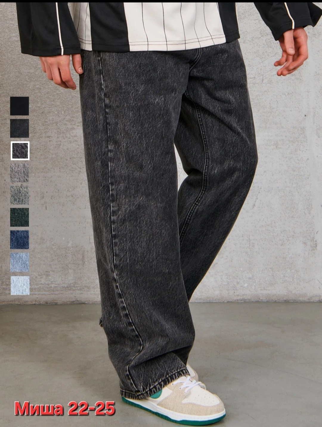 джинсы мужские feelz baggy серые,джинсы мужские широкие,широкие джинсы,джинсы широкие прямые багги big boy,джинсы мужские