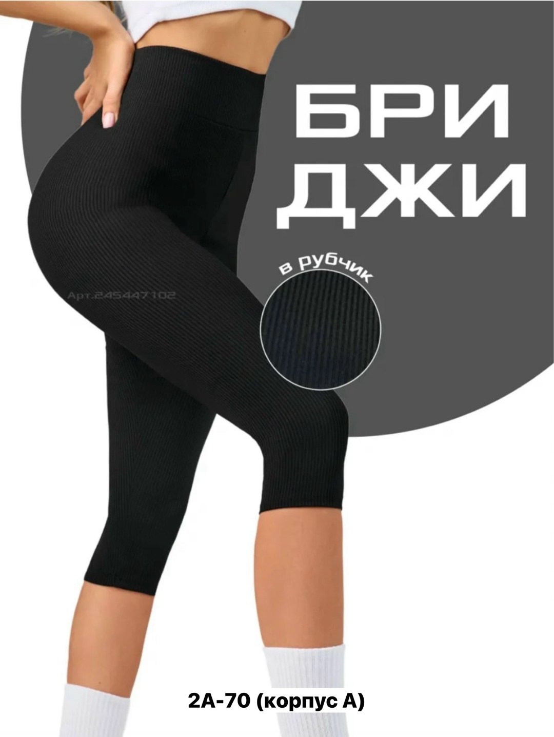 лосины лапша,легинсы женские,леггинсы рубчик,лосины женские,лосины легинсы женские утягивающие спортивные в рубчик