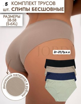 Нижнее белье
