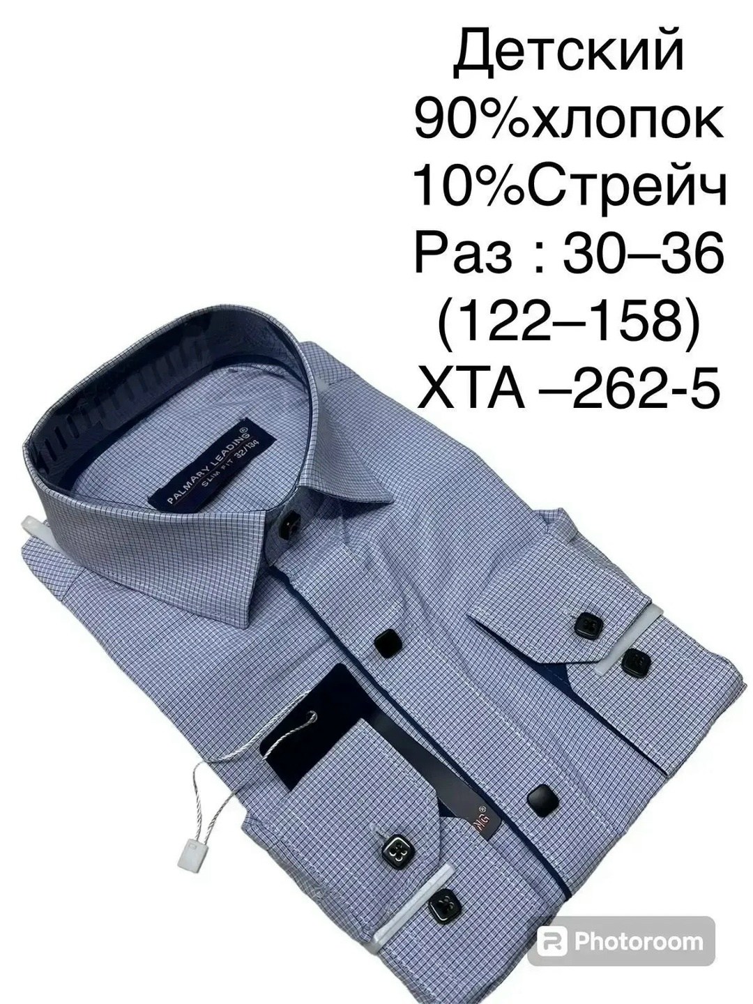 детская рубашка,рубашка,рубашка мужская,рубашка голубая,рубашка мужская на кнопках