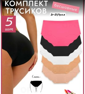 Нижнее белье