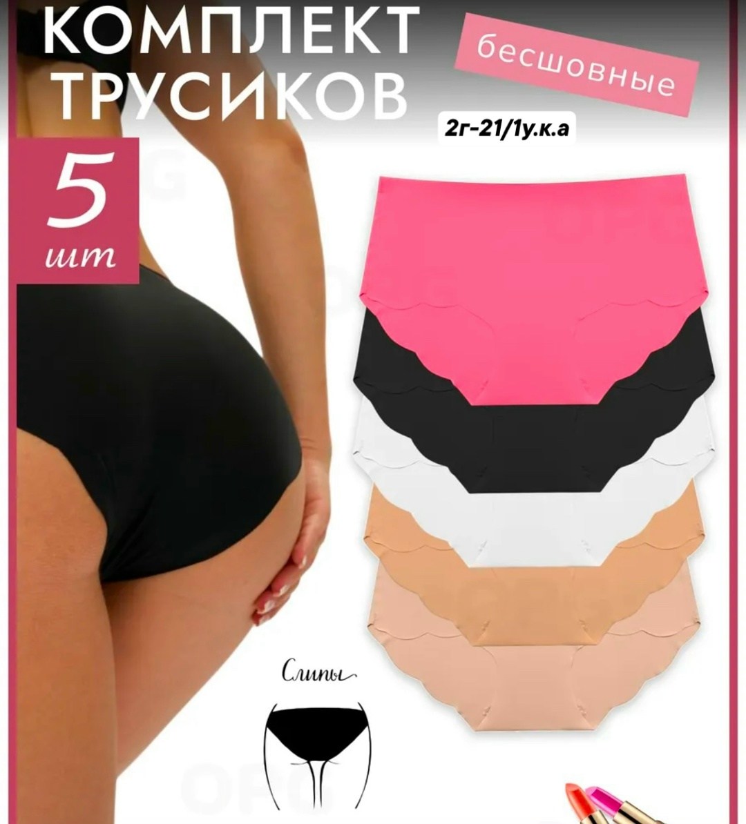 трусы бесшовные слип,бесшовные женские трусы слипы,трусы бесшовные набор,бесшовные трусы набор 3 шт talliz 311480753,комплект бесшовных трусов