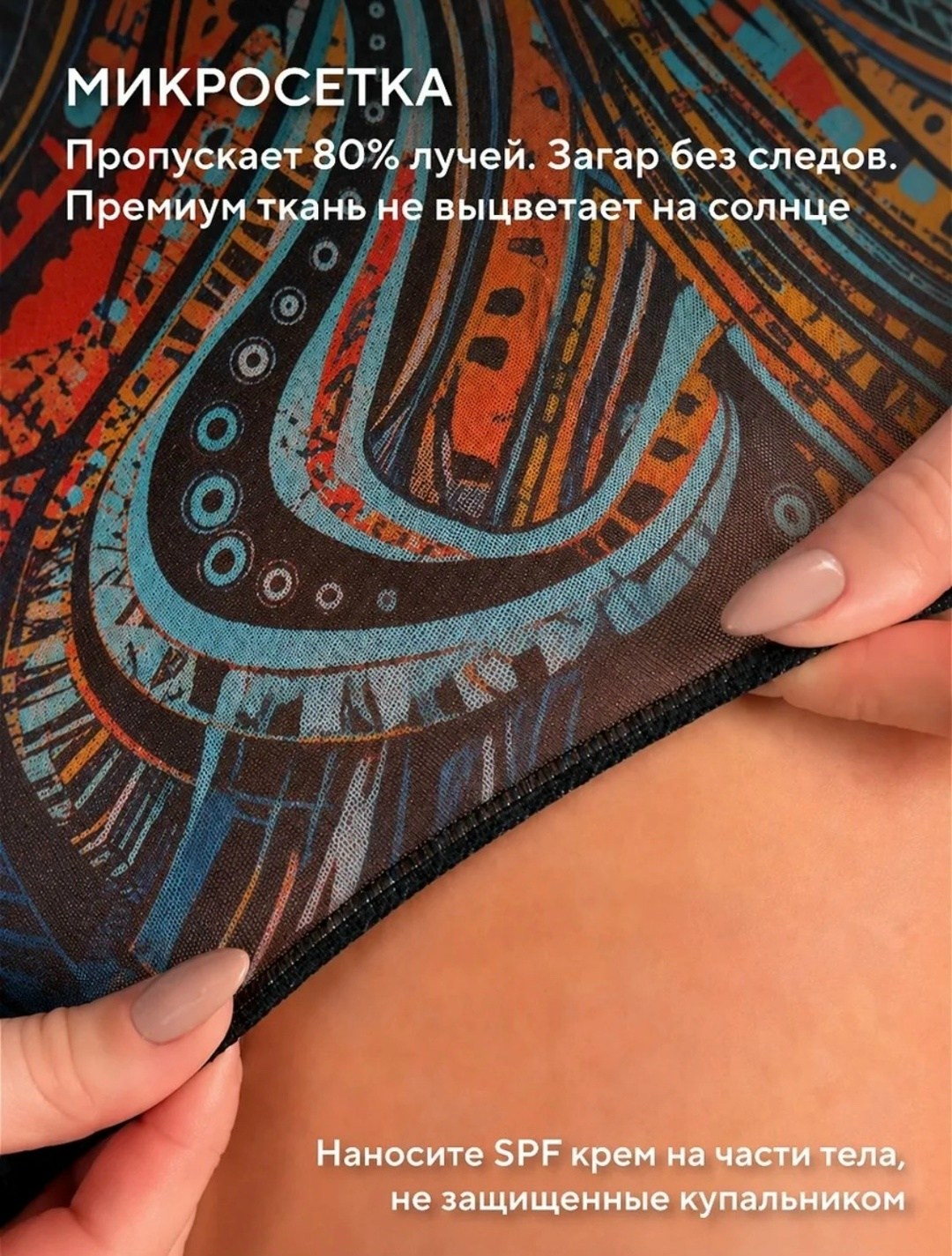 умные купальники,купальник слитный для умного загара с spf защитой,купальник женские,купальник слитный,купальник