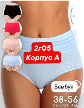 Нижнее белье