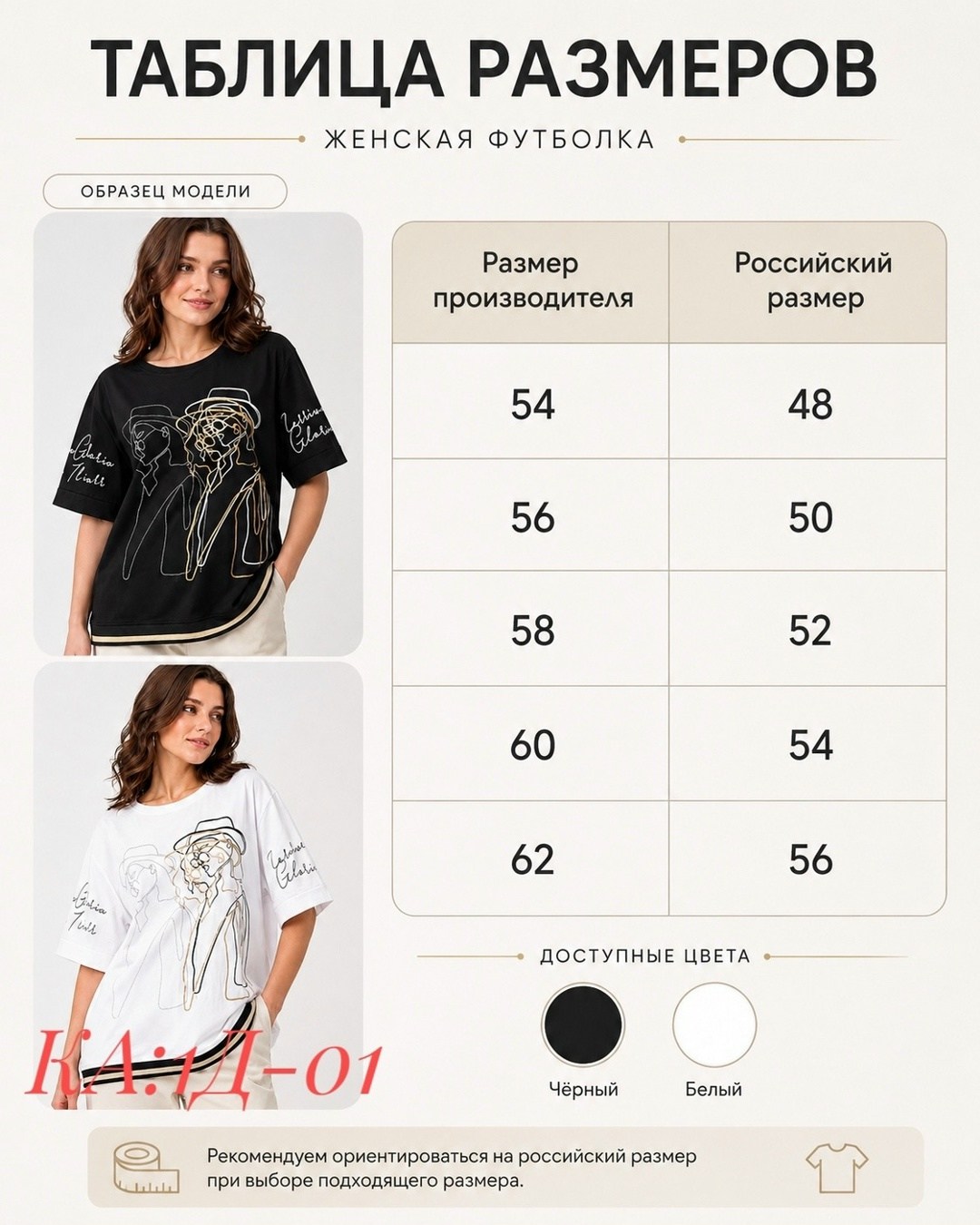 женская футболка,футболка женская белая,футболка с принтом,футболка женская оверсайз,белая футболка