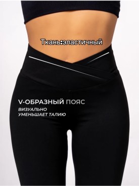 Лосины