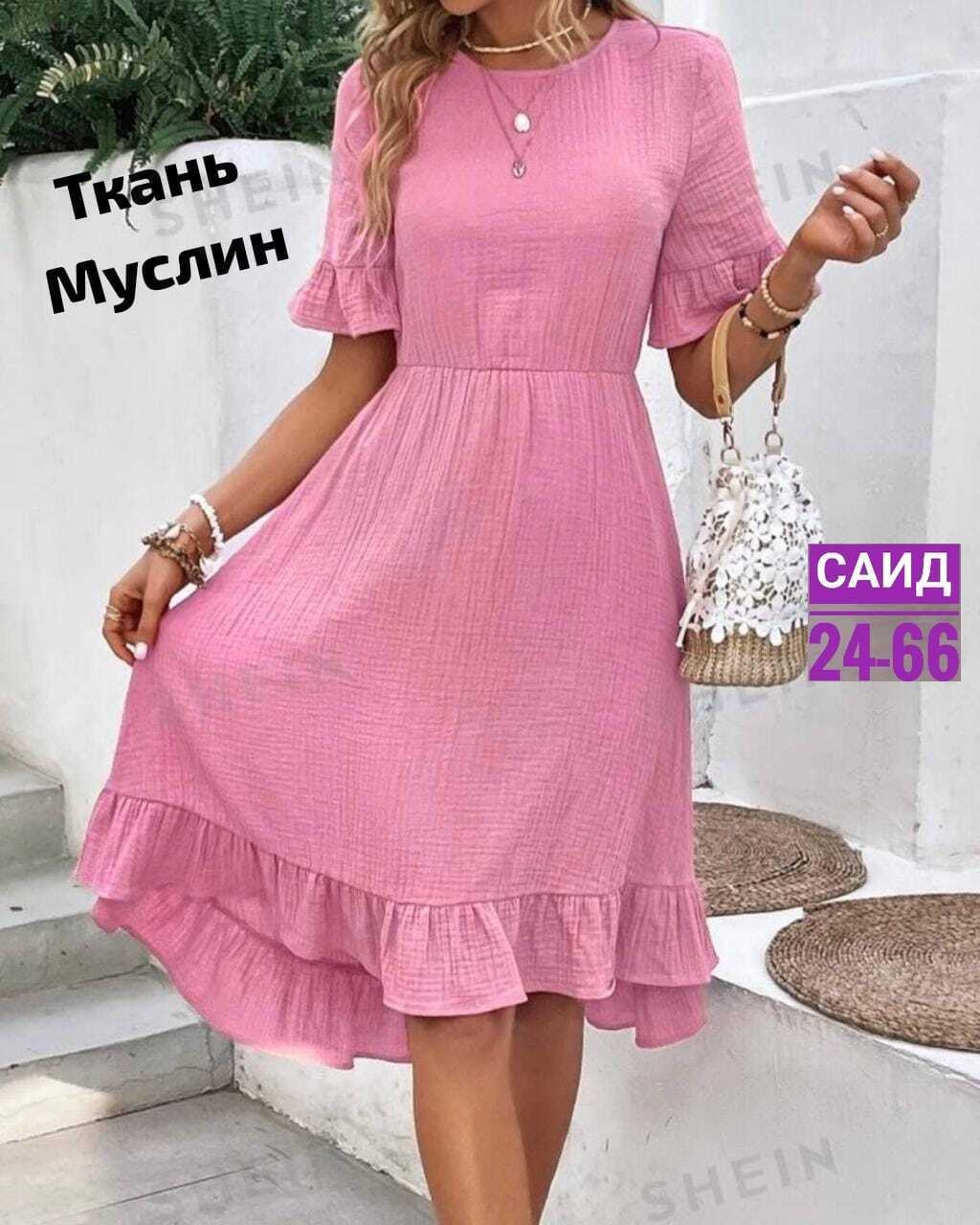 платья платье летнее,женское летнее платье,платье женская,платье женское розовое,летнее платье