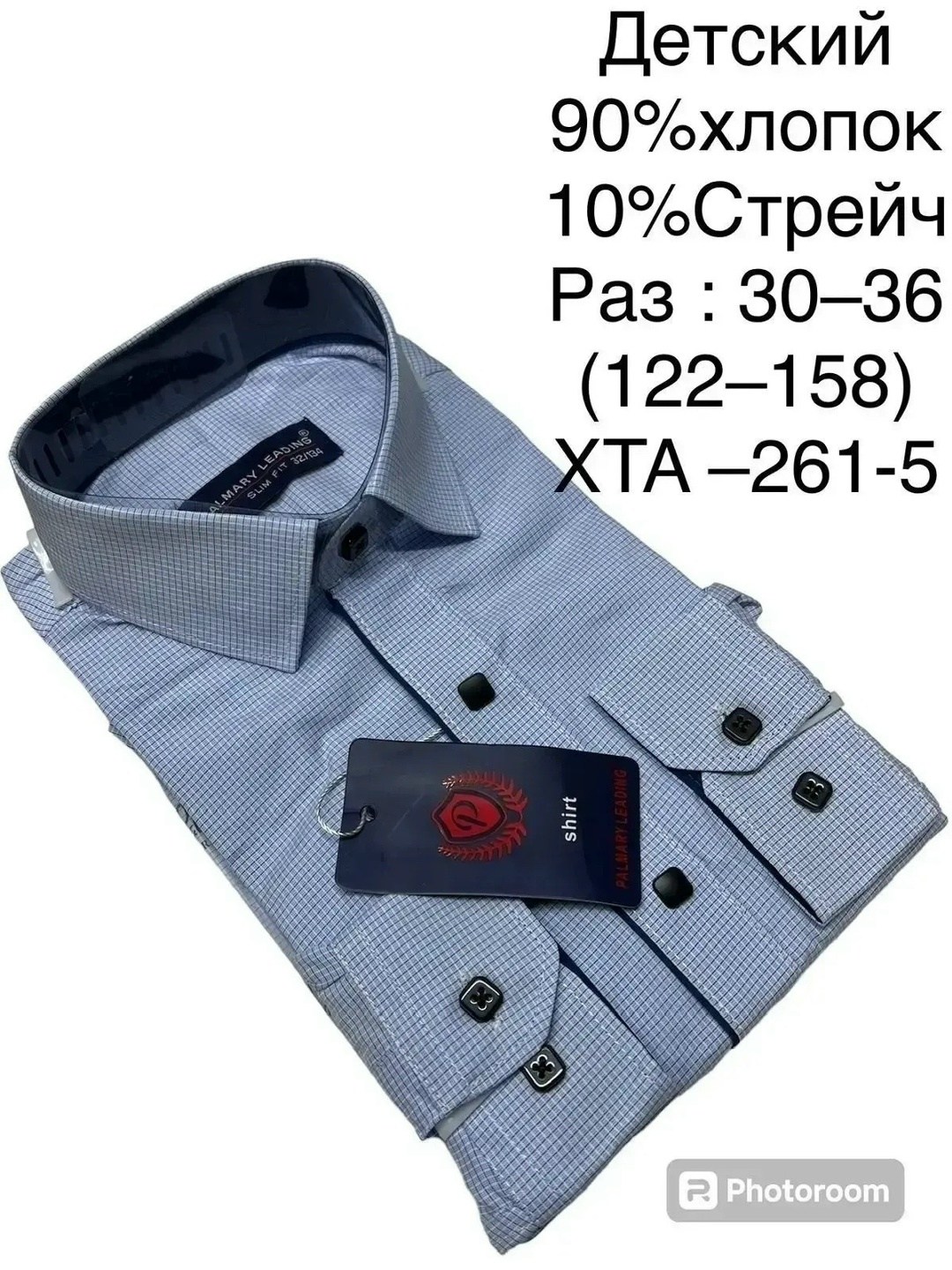 детская рубашка,рубашка,рубашка мужская,рубашка голубая,рубашка мужская на кнопках