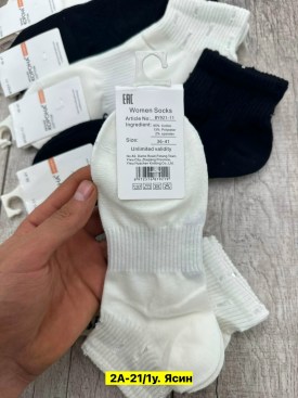Носки