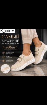 Кроссовки
