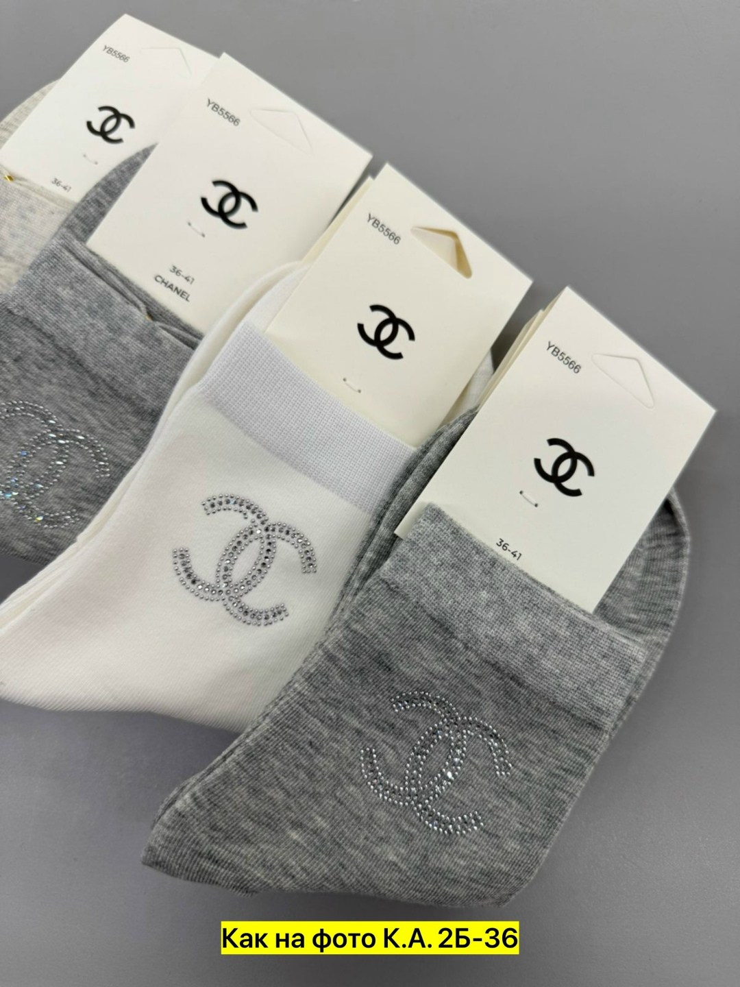 носки chanel,носки мужские,носки мода,носки женские,носки женские мужские