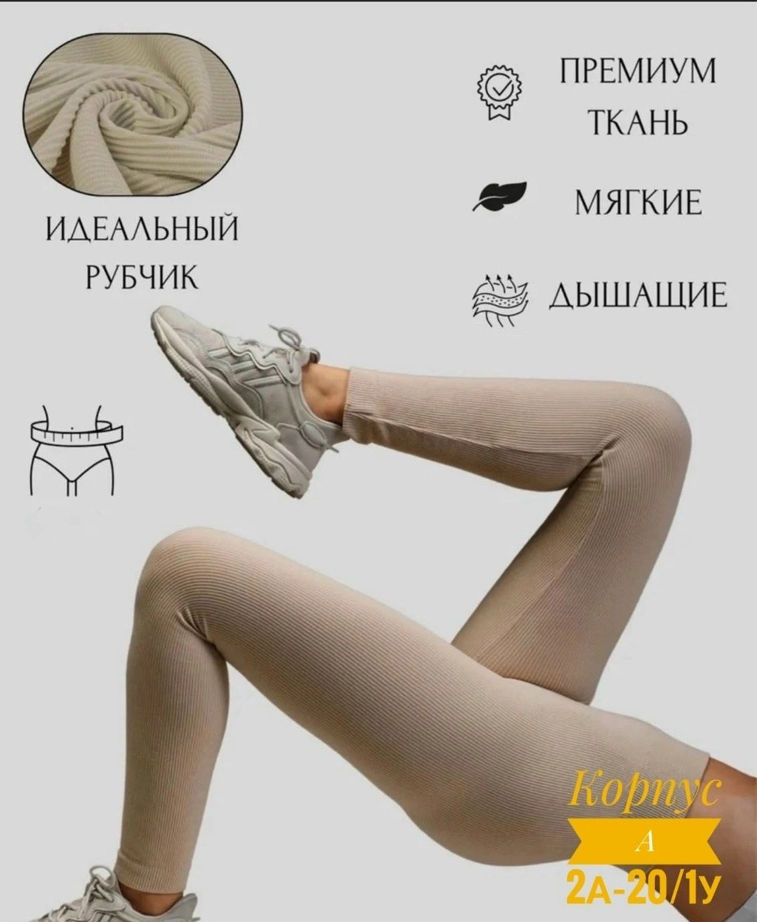 женские легинсы,женские леггинсы,леггинсы спортивные,леггинсы в рубчик лосины спортивные,леггинсы рубчик