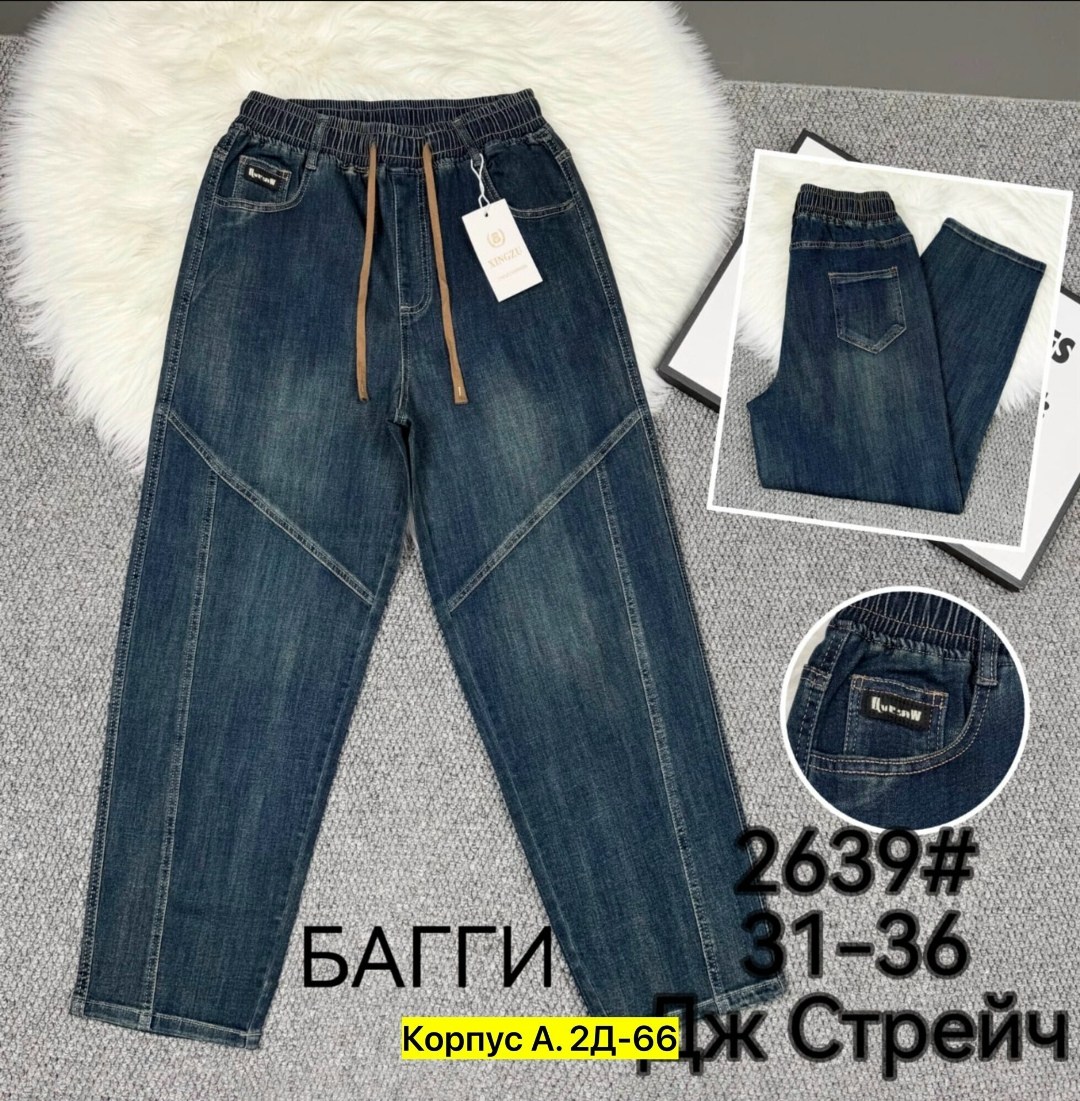 женские джинсы,брюки джинсы,джинсовые брюки,джинсы-шаровары мужские свободного покроя,джинсы мужские