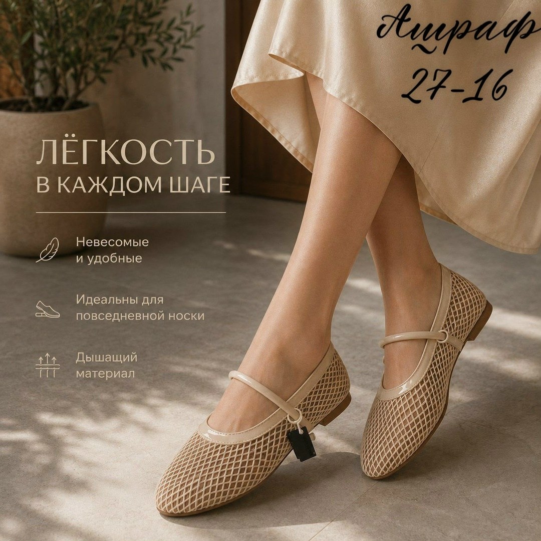 ,балетки,женские балетки,женская ,бежевые балетки