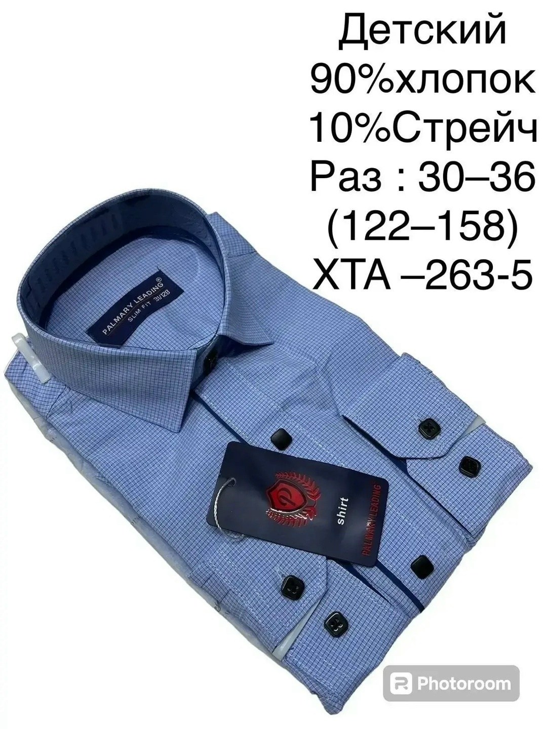 детская рубашка,рубашка,рубашка мужская,рубашка голубая,рубашка мужская на кнопках