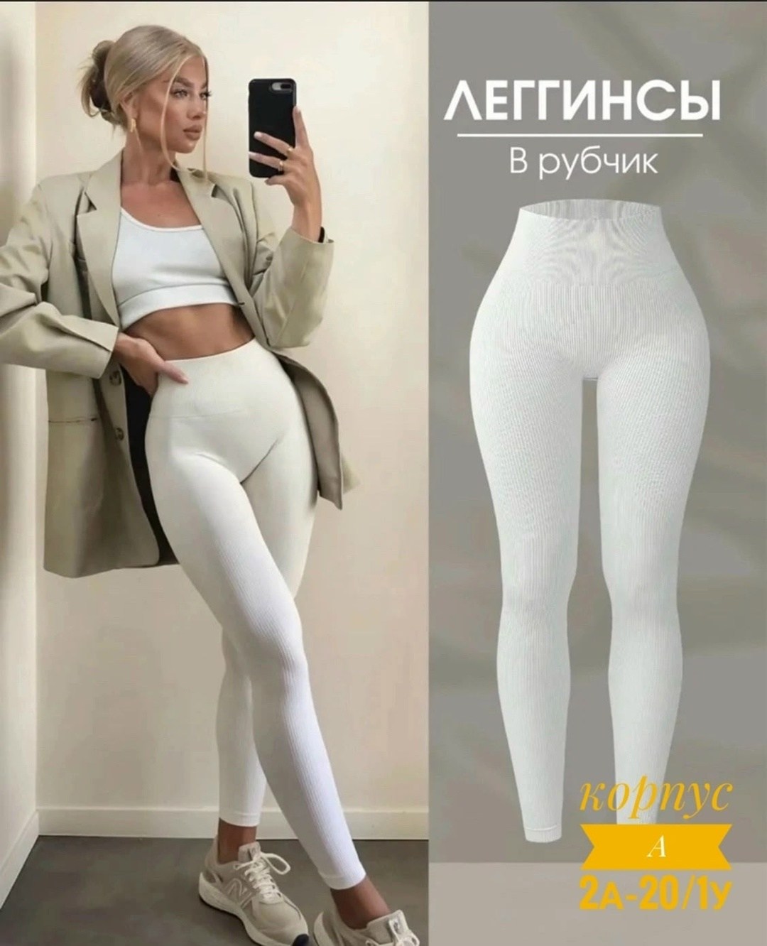 женские легинсы,женские леггинсы,леггинсы спортивные,леггинсы в рубчик лосины спортивные,леггинсы рубчик