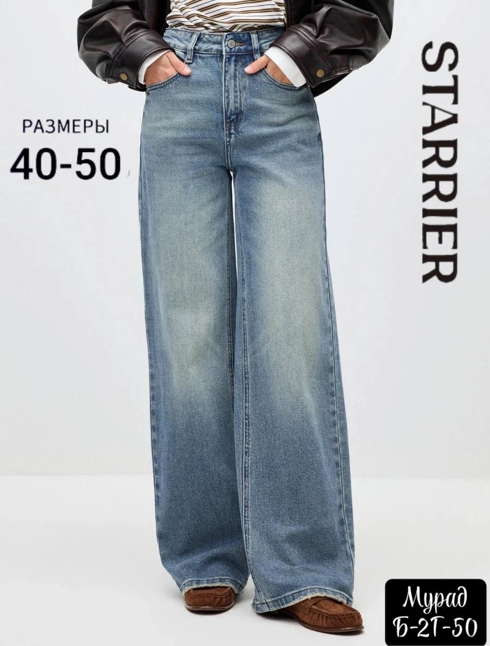 женские джинсы,,джинсах,модные женские