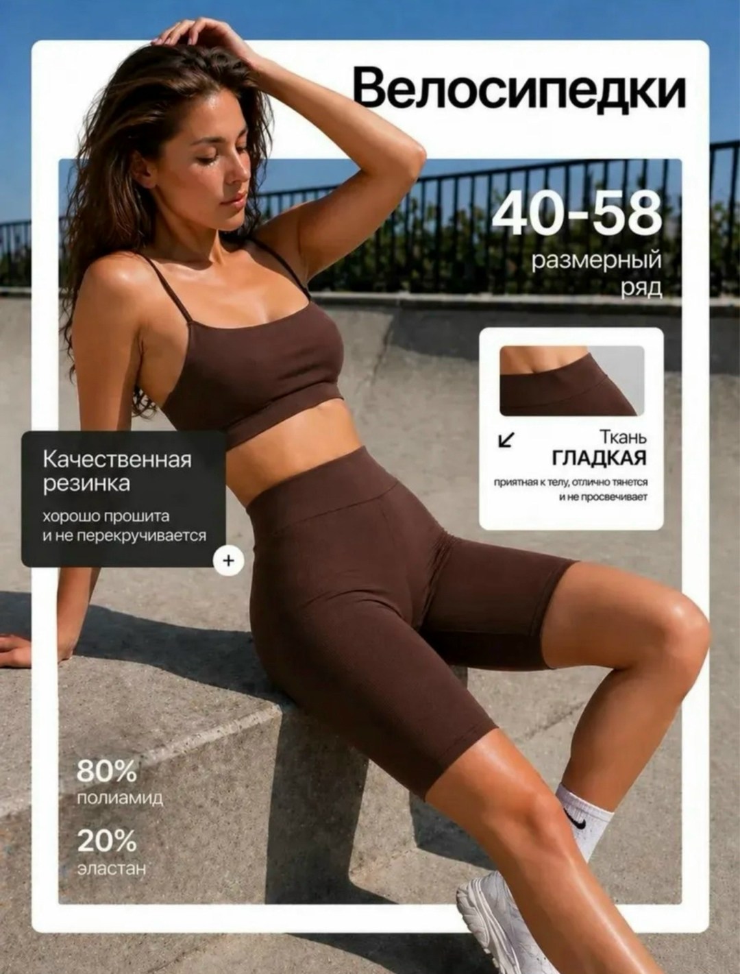велосипедки спортивные,женские велосипедки,велосипедки короткие,велосипедки короткие спортивные,женские велосипедки спортивные