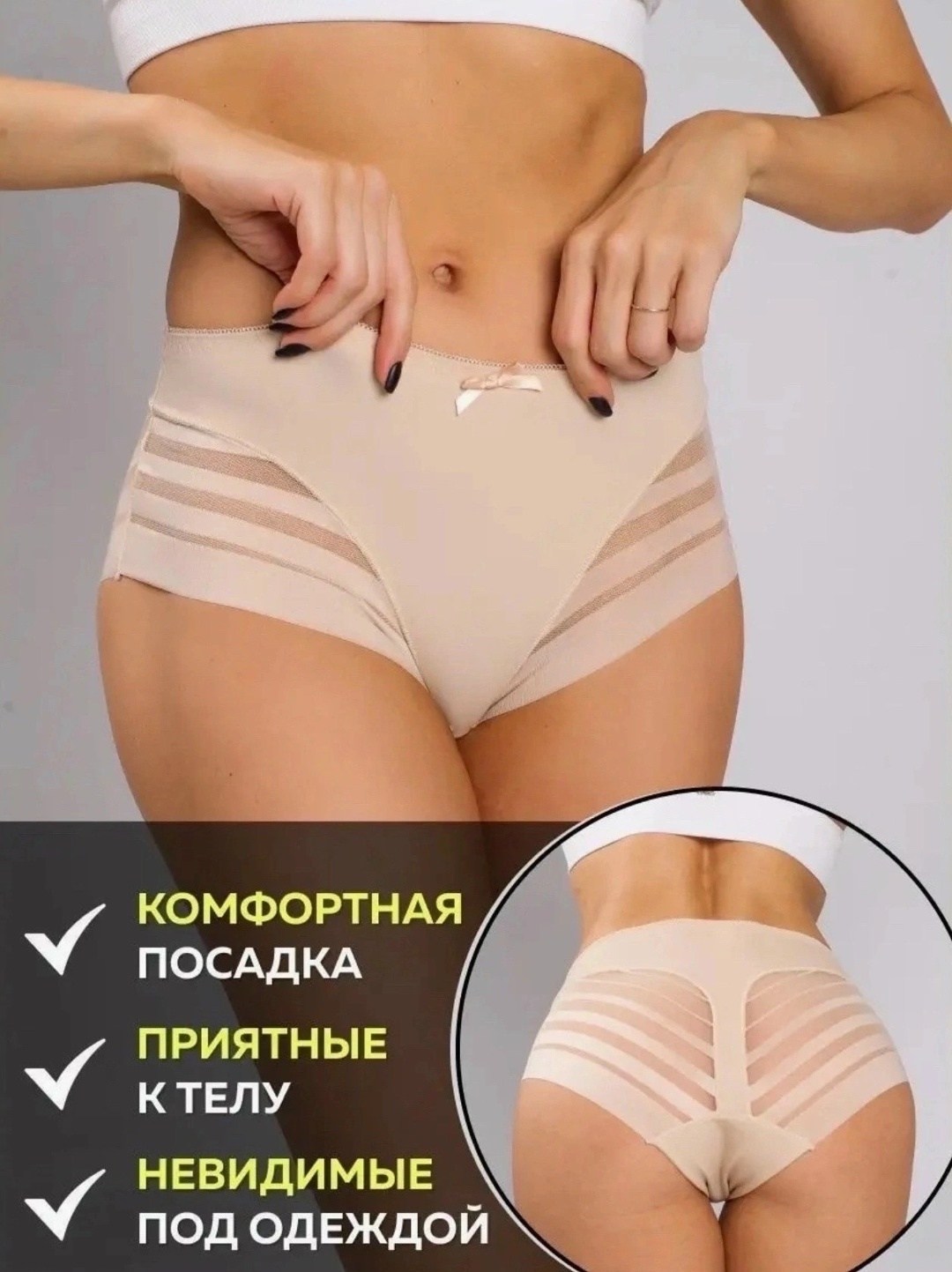 женская трусы,трусы женски,женская нижнее белье,комплект трусов слипы,трусики высокие