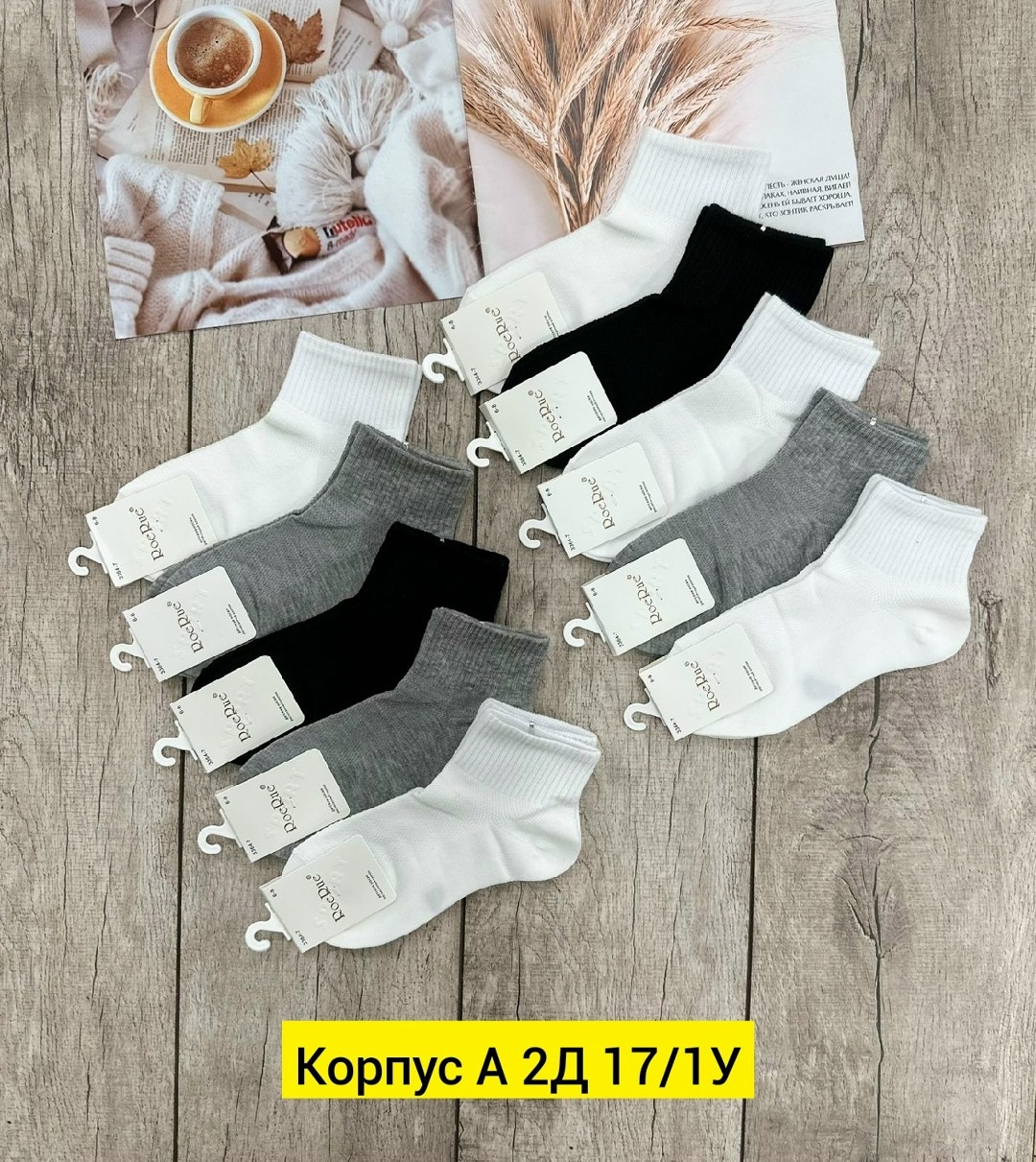 носки женские 10 пар,носки женские,носки комплект,носки мужские,носки классика